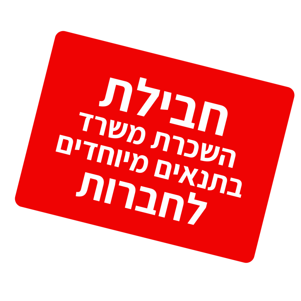 משרדים להשכרה בהרצליה - עמוד חדש